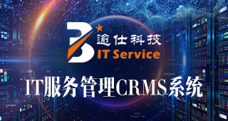 上海it服務外包公司運維保障工作的具體服務內容